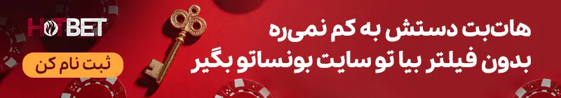 شروع شرط بندی